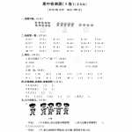 8青岛版小学一年级上册数学试题-期中检测题A卷（无答案）（2页PDF文档）资料下载