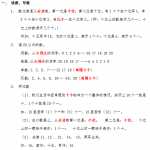 8青岛版小学一年级上册数学复习材料(总结)（5页DOC文档）资料下载