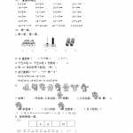 8青岛版小学一年级数学上册期末测试卷及答案（5页PDF文档）资料下载