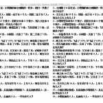8青岛版数学小学一年级数学上册解决问题易错题4（4页DOC文档）资料下载