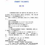 8小学一年级上册上学期-青岛版数学重点知识点（4页DOC文档）资料下载