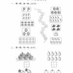 8小学一年级上册上学期-青岛版数学第一单元检测卷.1（8页DOC文档）资料下载
