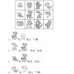 8小学一年级上册上学期-青岛版数学第四单元检测卷：3（7页DOC文档）资料下载