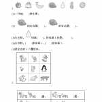 8小学一年级上册上学期-青岛版数学第四单元检测卷：2（8页DOC文档）资料下载