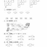 8小学一年级上册上学期-青岛版数学第七单元检测卷.2（3页DOC文档）资料下载