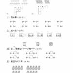 8小学一年级上册上学期-青岛版数学第七单元检测卷.1（4页DOC文档）资料下载