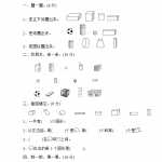 8一年级上册上学期-青岛版数学第六单元检测卷.1（3页DOC文档）资料下载