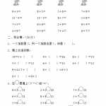 8小学一年级上册上学期-青岛版数学第六.七单元检测卷（7页DOC文档）资料下载