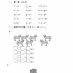 8小学一年级上册上学期-青岛版第三单元检测卷.2（7页DOC文档）资料下载