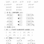 8小学一年级上册上学期-青岛版第三单元检测卷.1（6页DOC文档）资料下载