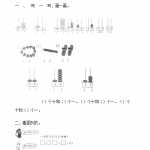 8西师版小学一年级数学上册综合练习题（5页DOC文档）资料下载
