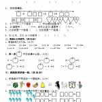 8西师版小学一年级数学上册期末测试题(1)（3页DOC文档）资料下载