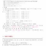 8西师版小学一年级上册数学知识点完整版（5页PDF文档）资料下载