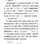 8西师版小学一年级上册数学复习计划（3页DOC文档）资料下载