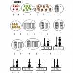 8西师版数学小学一年级上册综合复习题（18页DOC文档）资料下载