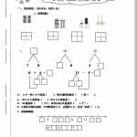 8-2020年秋期西师版小学一年级数学上册期末试卷（4页DOC文档）资料下载