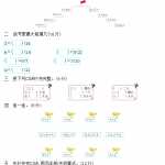8小学一年级上册-西师版-数学期中检测卷（一）+答案（4页DOC文档）资料下载
