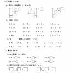 8小学一年级上册-西师版-数学第五单元检测卷试题.2+答案（4页DOC文档）资料下载