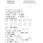 8小学一年级上册-西师版-数学第四单元检测卷：3+答案（5页DOC文档）资料下载