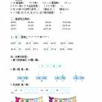 8小学一年级上册-西师版-数学第四单元检测卷：2+答案（3页DOC文档）资料下载