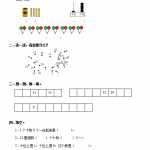 8小学一年级上册-西师版-数学第四单元检测卷：1+答案（4页DOC文档）资料下载