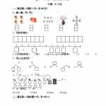 8小学一年级上册-西师版-数学第二单元测试卷试题.2+答案（6页DOC文档）资料下载