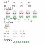 8小学一年级上册-西师版-数学第二单元测试卷.3+答案（3页DOC文档）资料下载