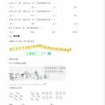 8西师大版一上数学第六单元测试-6. 20以内的退位减法（5页PDF文档）资料下载