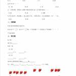 8西师大版小学一年级上册数学第四单元测试-4. 11-20各数的认识（6页PDF文档）资料下载