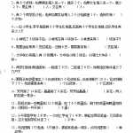 8小学一年级期末暑假-数学思维训练题2（4页word文档）电子档可打印版资料下载