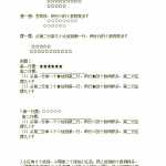 8小学一年级奥数学习-奥数移多补少（3页word文档）电子档可打印版资料下载