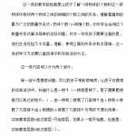 8小学一年级奥数学习-奥数锯木头（7页word文档）电子档可打印版资料下载