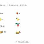 8小学一年级奥数学习-奥数-简单推理（25页ppt文档）电子档可打印版资料下载