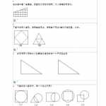 8小学一年级奥数题及答案（20页word文档）电子档可打印版资料下载