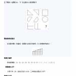 8小学一年级奥数200题及答案（25页word文档）电子档可打印版资料下载