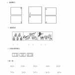 8幼升小-幼小衔接-数学衔接练习题15套（15页WORD)资料下载