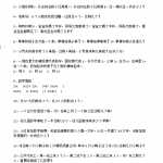 8幼升小-幼小衔接-数学面试真题精选试题（3页WORD)资料下载