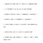 8小学一年级数学暑假应用题专项练习及答案（4页WORD文档）资料下载