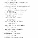 8小学一年级上册-数学专项练习题：解决问题（2页WORD文档）资料下载