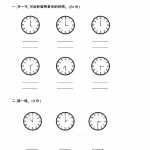 8小学一年级上册-数学专项练习：钟表和认识图形（4页WORD文档）资料下载
