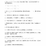 8小学一年级上册-数学思考类难题练习62道（5页word文档）资料下载