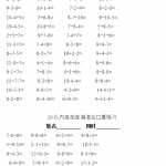 8小学一年级上册-数学上册20以内连加连减混合口算练习题(14页WORD文档)资料下载