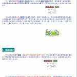 8小学一年级上册-数学解决“看图列算式”问题的几种类型知识点（28页WORD文档）资料下载