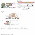 8应用题第几和第几之间的专项练习–通用版本小学一年级上册（1页PDF文档）资料下载