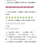 8通用版本小学一年级上册数学第几练习题（3页DOC文档）资料下载