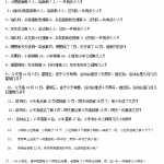 8通用版本小学一年级上册解决问题专项练习（1页DOC文档）资料下载