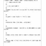 8（新整理）小学一年级数上册学应用题100道练习题（9页DOC文档）资料下载