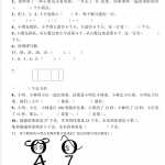 8小学一年级上册数学思维训练和趣味题16套（14页PDF文档）资料下载
