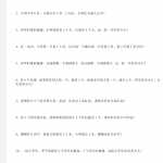 8小学一年级上册数学思维训练50题附答案（7页PDF文档）资料下载