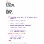 8小学一年级数学上学期必背知识点（2页DOC文档）资料下载